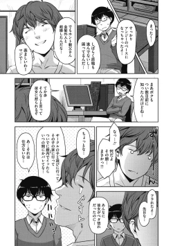 Page 281 of Junjou Karen na Kimi to Ikenai Asobi