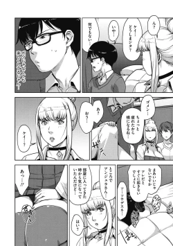 Page 284 of Junjou Karen na Kimi to Ikenai Asobi