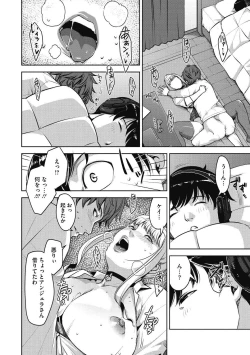 Page 290 of Junjou Karen na Kimi to Ikenai Asobi