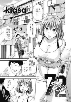 Page 297 of Junjou Karen na Kimi to Ikenai Asobi