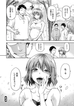 Page 316 of Junjou Karen na Kimi to Ikenai Asobi