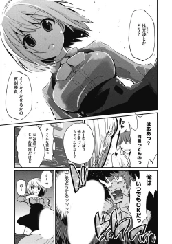 Page 31 of Junjou Karen na Kimi to Ikenai Asobi