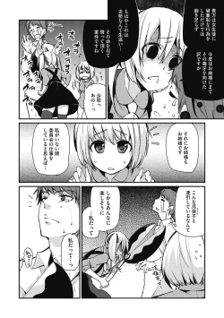 Page 44 of Junjou Karen na Kimi to Ikenai Asobi