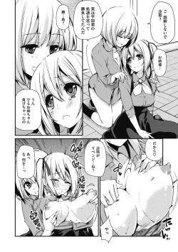 Page 46 of Junjou Karen na Kimi to Ikenai Asobi