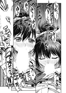 Page 83 of Junjou Karen na Kimi to Ikenai Asobi