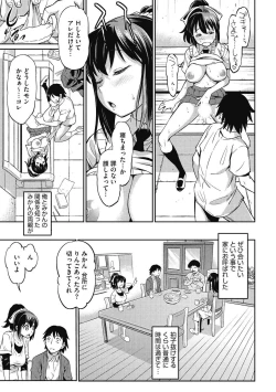 Page 93 of Junjou Karen na Kimi to Ikenai Asobi