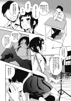 Page 9 of Junjou Karen na Kimi to Ikenai Asobi