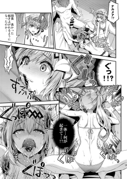 Page 10 of Narmaya & Jeanne to Dokidoki Summer Vacation