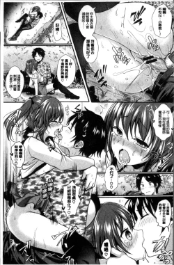 Page 134 of Strange Girl | 不可思議的女孩