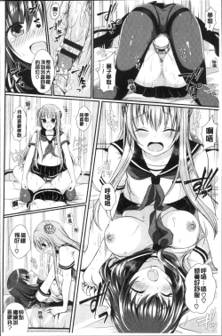 Page 27 of Strange Girl | 不可思議的女孩