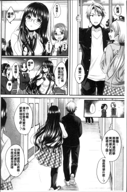 Page 33 of Strange Girl | 不可思議的女孩