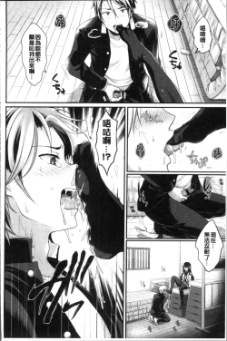 Page 35 of Strange Girl | 不可思議的女孩