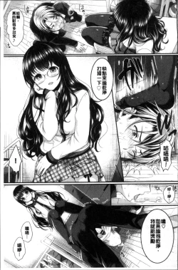 Page 38 of Strange Girl | 不可思議的女孩