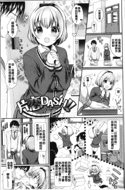 Page 52 of Strange Girl | 不可思議的女孩