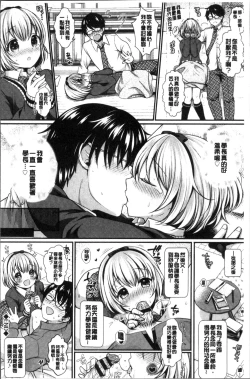 Page 71 of Strange Girl | 不可思議的女孩