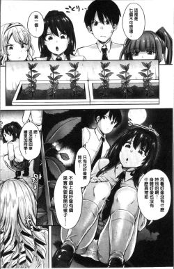 Page 10 of Kowashite Asobo Tomodachiippai | 崩壞調教性遊戲 親朋好友一起下海