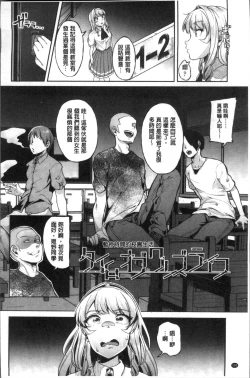 Page 112 of Kowashite Asobo Tomodachiippai | 崩壞調教性遊戲 親朋好友一起下海