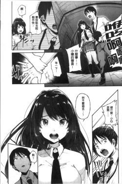 Page 113 of Kowashite Asobo Tomodachiippai | 崩壞調教性遊戲 親朋好友一起下海