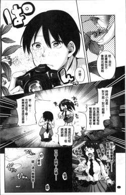 Page 12 of Kowashite Asobo Tomodachiippai | 崩壞調教性遊戲 親朋好友一起下海