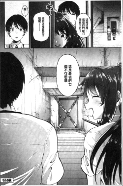 Page 132 of Kowashite Asobo Tomodachiippai | 崩壞調教性遊戲 親朋好友一起下海