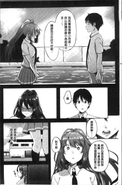 Page 136 of Kowashite Asobo Tomodachiippai | 崩壞調教性遊戲 親朋好友一起下海