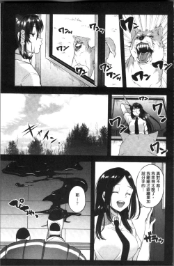 Page 139 of Kowashite Asobo Tomodachiippai | 崩壞調教性遊戲 親朋好友一起下海