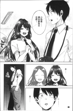 Page 142 of Kowashite Asobo Tomodachiippai | 崩壞調教性遊戲 親朋好友一起下海