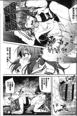 Page 165 of Kowashite Asobo Tomodachiippai | 崩壞調教性遊戲 親朋好友一起下海