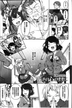 Page 171 of Kowashite Asobo Tomodachiippai | 崩壞調教性遊戲 親朋好友一起下海