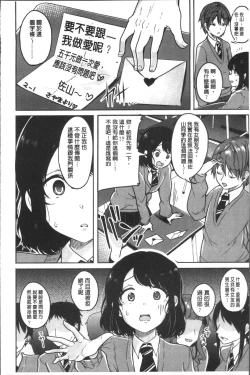 Page 174 of Kowashite Asobo Tomodachiippai | 崩壞調教性遊戲 親朋好友一起下海