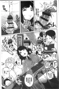 Page 179 of Kowashite Asobo Tomodachiippai | 崩壞調教性遊戲 親朋好友一起下海