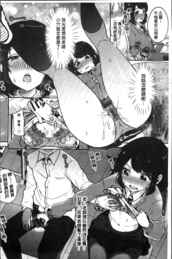 Page 180 of Kowashite Asobo Tomodachiippai | 崩壞調教性遊戲 親朋好友一起下海