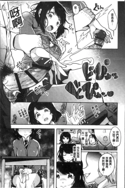 Page 181 of Kowashite Asobo Tomodachiippai | 崩壞調教性遊戲 親朋好友一起下海