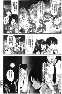 Page 28 of Kowashite Asobo Tomodachiippai | 崩壞調教性遊戲 親朋好友一起下海