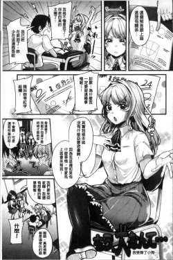 Page 29 of Kowashite Asobo Tomodachiippai | 崩壞調教性遊戲 親朋好友一起下海