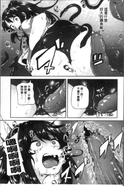 Page 61 of Kowashite Asobo Tomodachiippai | 崩壞調教性遊戲 親朋好友一起下海