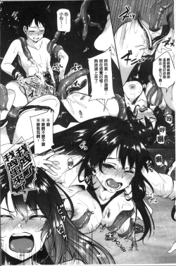 Page 66 of Kowashite Asobo Tomodachiippai | 崩壞調教性遊戲 親朋好友一起下海