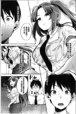 Page 73 of Kowashite Asobo Tomodachiippai | 崩壞調教性遊戲 親朋好友一起下海