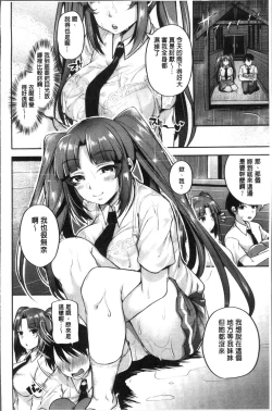 Page 74 of Kowashite Asobo Tomodachiippai | 崩壞調教性遊戲 親朋好友一起下海