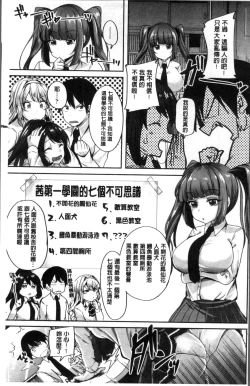 Page 7 of Kowashite Asobo Tomodachiippai | 崩壞調教性遊戲 親朋好友一起下海
