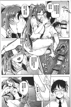Page 83 of Kowashite Asobo Tomodachiippai | 崩壞調教性遊戲 親朋好友一起下海
