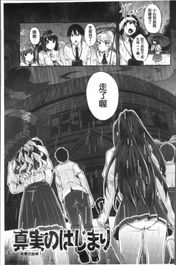 Page 91 of Kowashite Asobo Tomodachiippai | 崩壞調教性遊戲 親朋好友一起下海