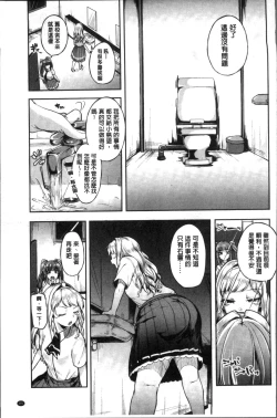 Page 93 of Kowashite Asobo Tomodachiippai | 崩壞調教性遊戲 親朋好友一起下海