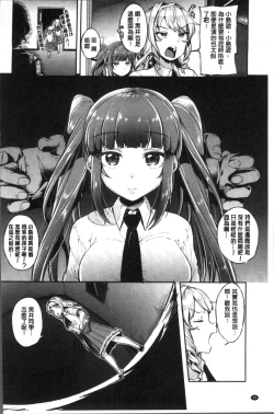 Page 94 of Kowashite Asobo Tomodachiippai | 崩壞調教性遊戲 親朋好友一起下海