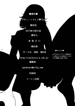 Page 21 of Chuutte Shite 2 | Give Me An Enema 2