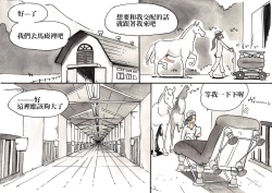 Page 25 of Doubutsu Noujou - Animal Farm | 動物農莊