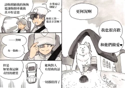 Page 46 of Doubutsu Noujou - Animal Farm | 動物農莊