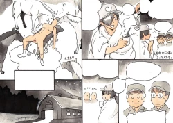Page 88 of Doubutsu Noujou - Animal Farm | 動物農莊
