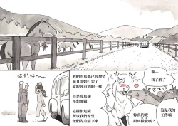 Page 8 of Doubutsu Noujou - Animal Farm | 動物農莊