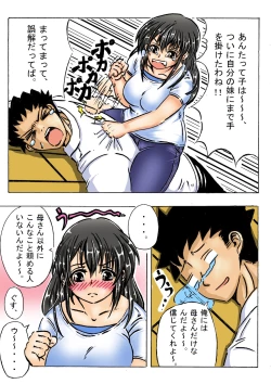 Page 39 of Iyashi Mama Hajimemasu.